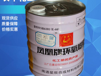 供应 环氧树脂E-44(6101 )透明高粘度粘接电子级环氧树脂批发