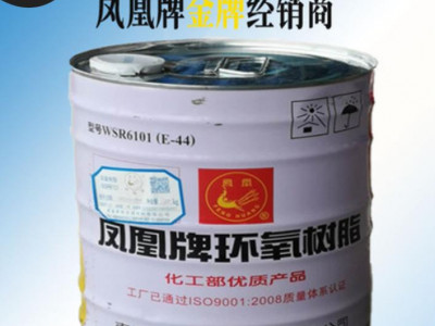 南通星辰环氧树脂E44（6101）厂家直销,防腐 高透明 耐高温 高粘度