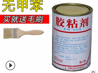 山泉FN-309胶粘万能胶 橡胶多功能胶粘剂 1公斤