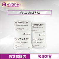 赢创聚烯烃Vestoplast792热熔胶胶粘剂树脂原材料无定形α-胶粘剂