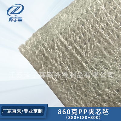 860克PP夹芯毡380+180+300高铁专用