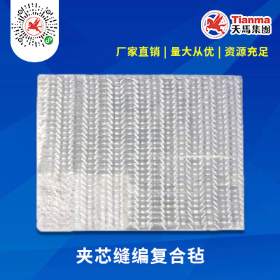 天马 夹芯缝边复合毡 价格电议