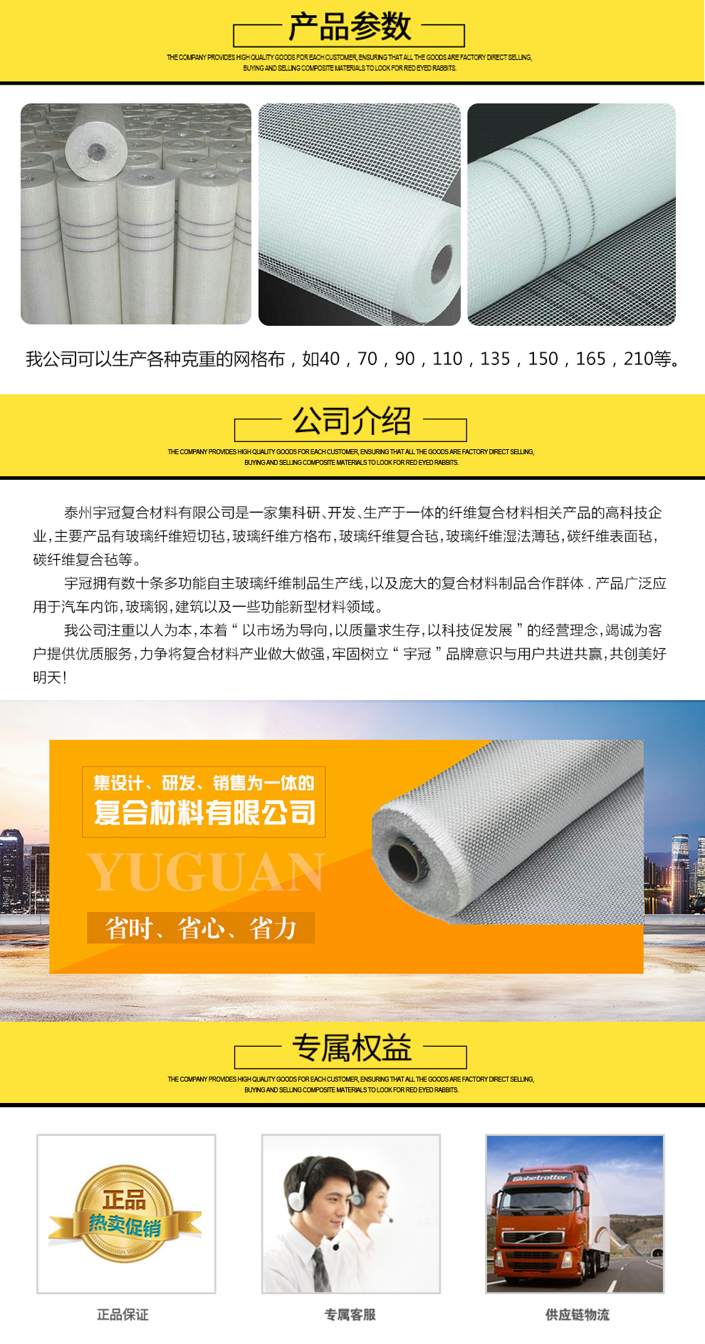 玻纤网格布-1.jpg