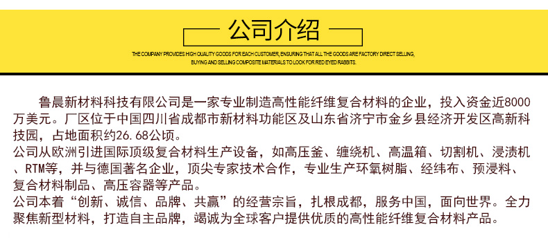鲁晨-预浸料_05.jpg