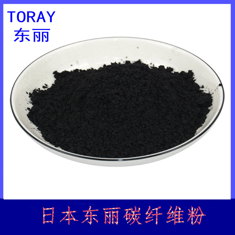 日本东丽碳纤维粉4.jpg