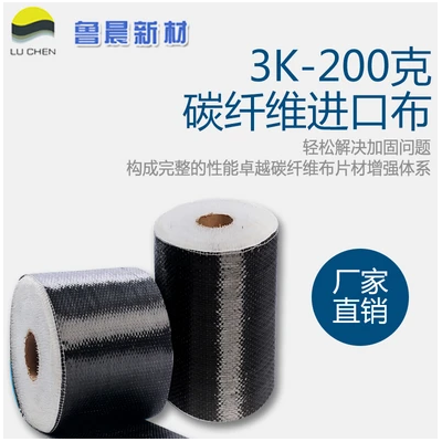3k- 200g 亮光 哑光碳纤维布 碳纤维无人机架 价格电议
