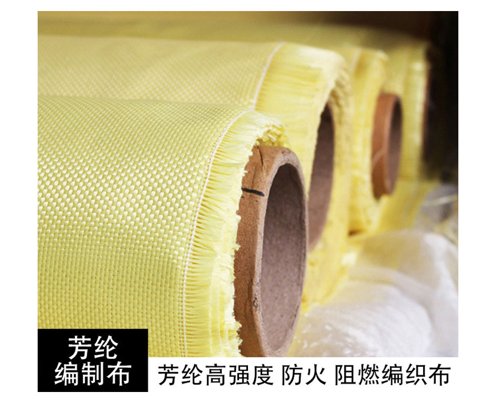芳纶纤维200g详情页_01.jpg