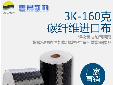 160G 碳纤维 碳纤维布 无人机碳纤板3K斜纹平纹 价格电议图1