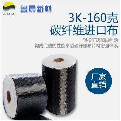 160G 碳纤维 碳纤维布 无人机碳纤板3K斜纹平纹 价格电议