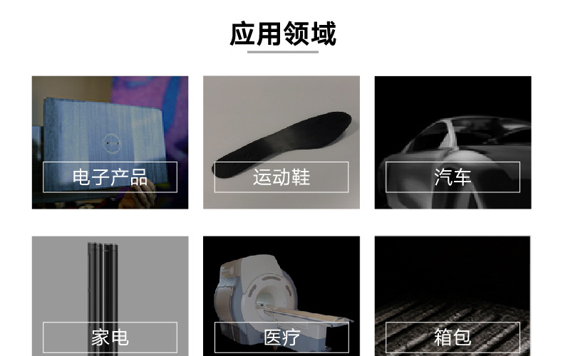科思创-产品详情-CFRTP定稿-许许来8_09