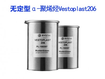 赢创聚烯烃Vestoplast206 热熔胶胶粘剂树脂APAO 无定形α-聚烯烃