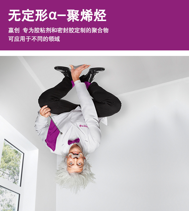 无定形α-聚烯烃-206_01.jpg