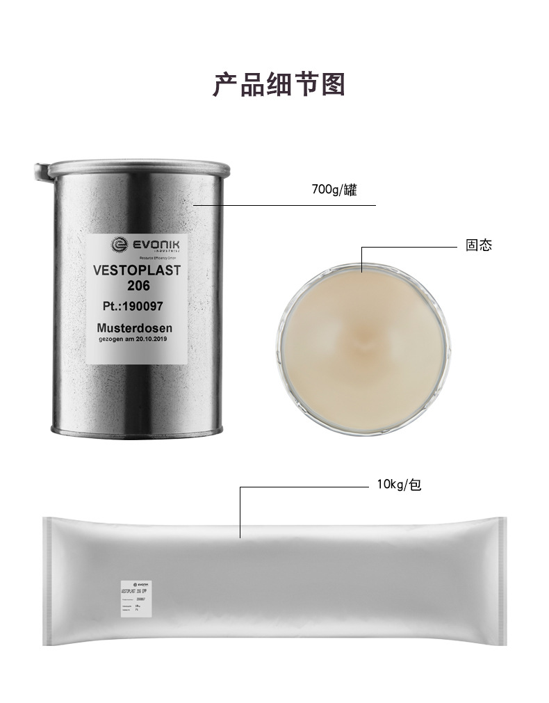 无定形α-聚烯烃-206_05.jpg