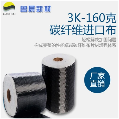 970-1710 宽幅160G 碳纤维布 蓝标加工碳纤维布 碳纤维复合板  碳纤维汽车改装价格电议