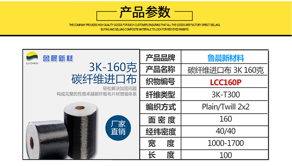 碳纤维160g详情页_05.jpg