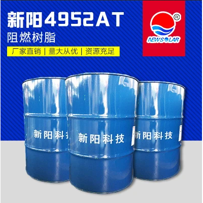 新阳/亚邦 4952AT含蜡无卤添加型不饱和聚酯树脂 适用于轨道交通汽车 高阻燃-价格电议
