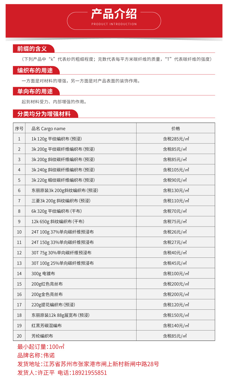 伟诺_详情页设计（产品）-2.jpg