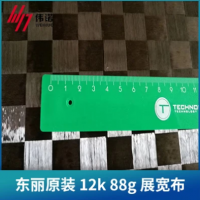 东丽原装12k-88g展宽布（预浸） -价格电议