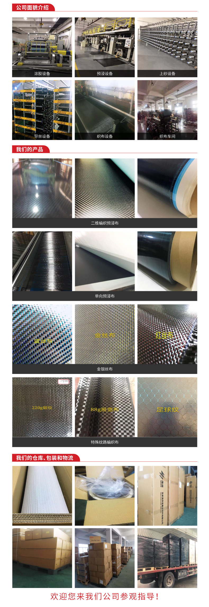 伟诺（公司简介）-4.jpg