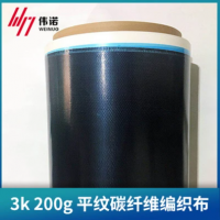 3k-200g-平纹碳纤维编织布（预浸）-价格电议
