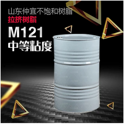 仲宜  M-121中等粘度拉挤树脂  适用于工具手柄和型材  价格电议