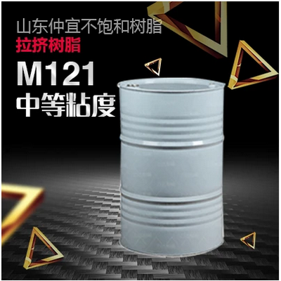 仲宜  M-121中等粘度拉挤树脂  适用于工具手柄和型材  价格电议