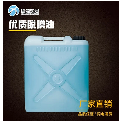 脱膜油 价格电议
