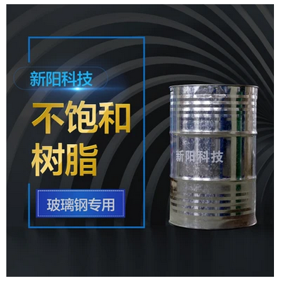 石材 洁具树脂7934AR   浇铸洁具树脂 价格电议