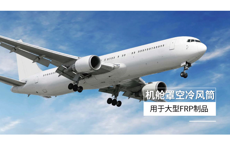 详情页02-机舱罩空冷风筒_02