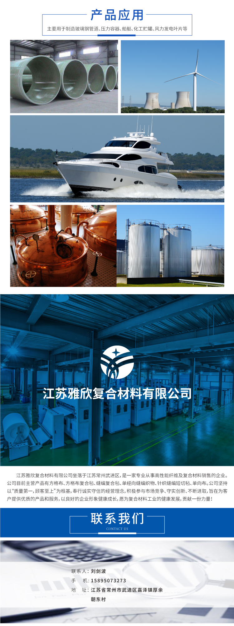 江苏雅欣复合材料-详情页图.jpg