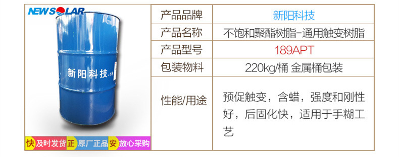 新阳产品详情页模版_01
