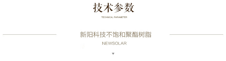 新阳产品详情页模版_03