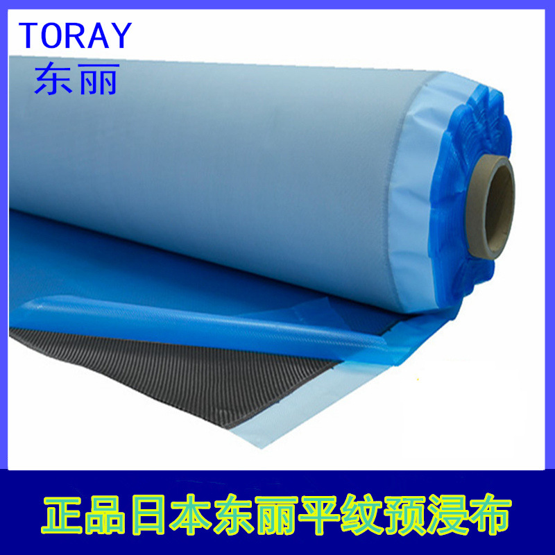 正品日本东丽平纹预浸布1.jpg