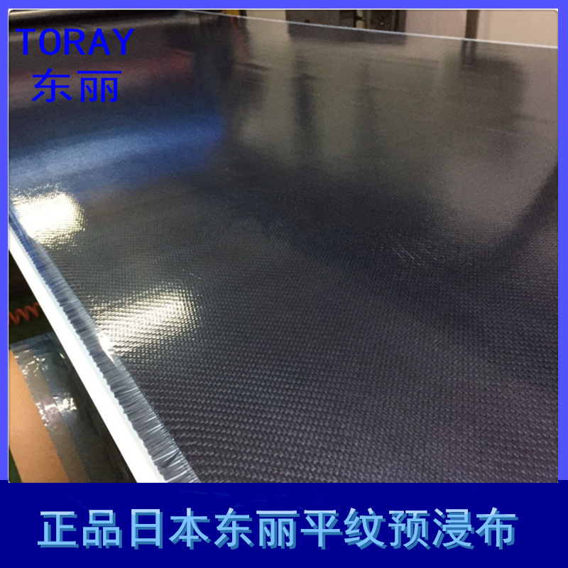 正品日本东丽平纹预浸布7.jpg