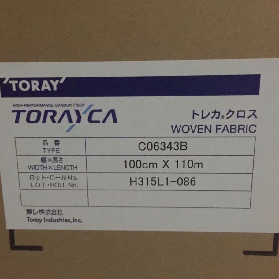 正品日本东丽平纹预浸布4.jpg