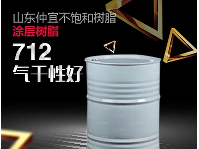 仲宜  M-712涂层树脂  用于家具装饰材料