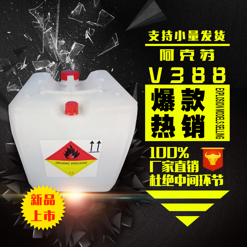 阿克苏V388.jpg