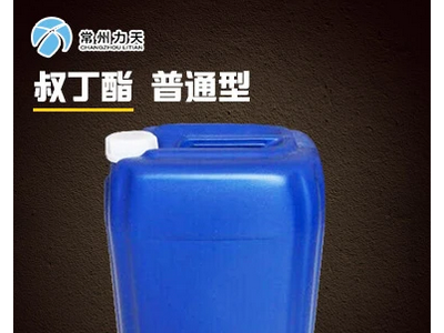 叔丁酯 普通型 价格电议图2
