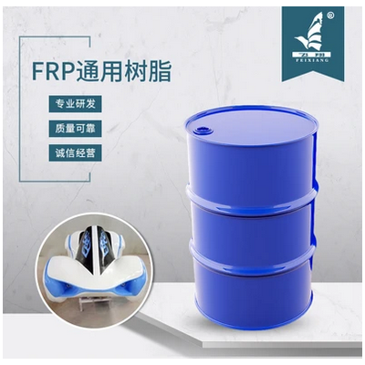 FRP通用树脂-电话询价