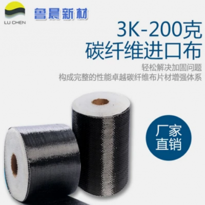 3k- 200g 亮光 哑光碳纤维布 碳纤维无人机架 价格电议