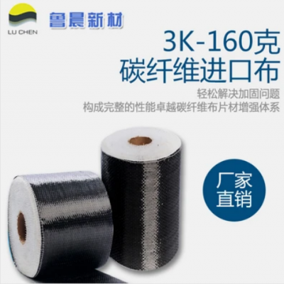 160G 碳纤维 碳纤维布 无人机碳纤板3K斜纹平纹 价格电议