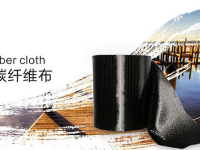 碳纤维640g 12k 高强预应力碳纤维布 价格电议图2