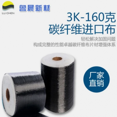 970-1710 宽幅160G 碳纤维布 蓝标加工碳纤维布 碳纤维复合板  碳纤维汽车改装价格电议