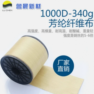 340g芳纶纤维布 防火 斜纹 适用于消防服 芳纶纤维布 价格电议