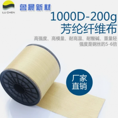 1000D-200g芳纶纤维布 防火服专用 耐高温 碳纤维布 价格电议