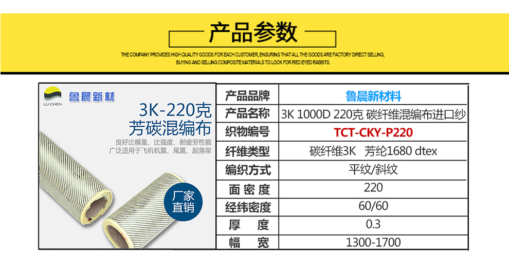 芳碳混编布220g详情页_06.jpg