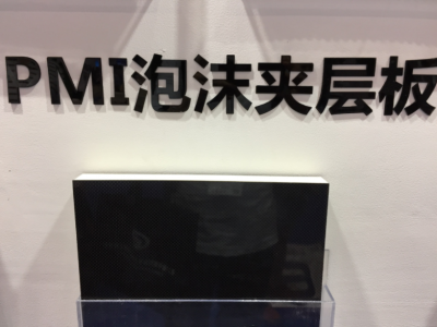 PMI泡沫 夹芯材料-价格电议