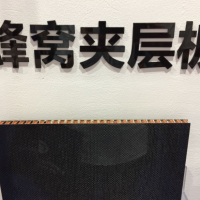蜂窝 夹芯材料-价格电议