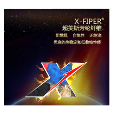 X-FIPER 超美斯芳纶纤维