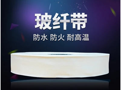 玻纤带-价格电议图3